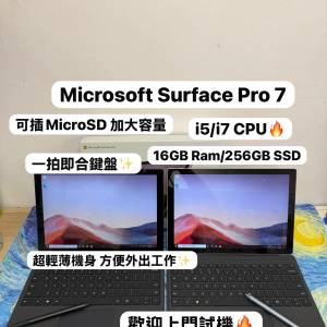 (性價比高插MicroSD卡加大容量💗微軟平板電腦）Microsoft surface Pro 7 i5-1035G4...