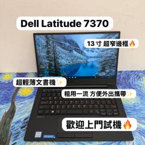 (性價比高輕薄DELL文書機🔥) Dell m5-6Y54/8GB Ram/128,256,512GB SSD /超輕超薄/LE...