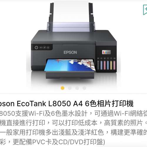 Epson EcoTank L8050