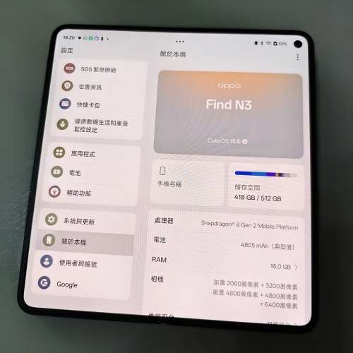 OPPO Find N3 16+512GB
