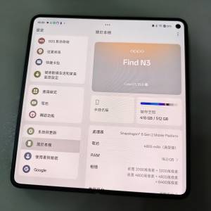 OPPO Find N3 16+512GB