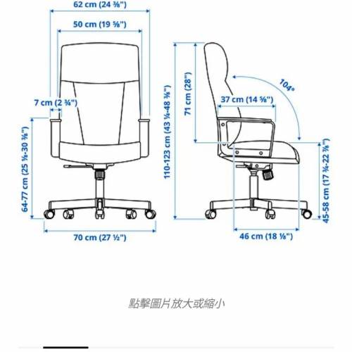 ✨️九成新✨️ IKEA 電腦椅