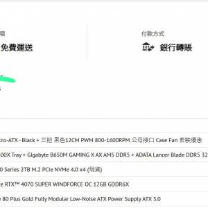 二手電競電腦