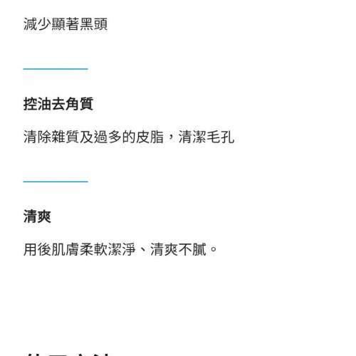 La Roche Posay 去角質洗面Gel 400ml