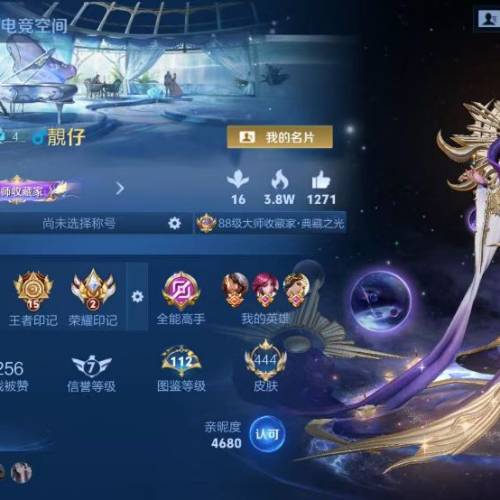 王者榮耀V10 ios  微信區 賬號出租
