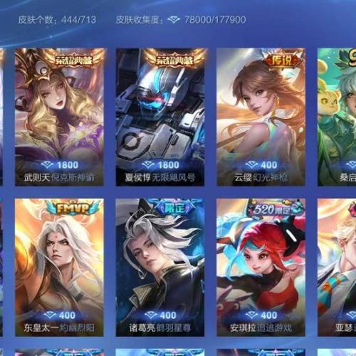 王者榮耀V10 ios  微信區 賬號出租