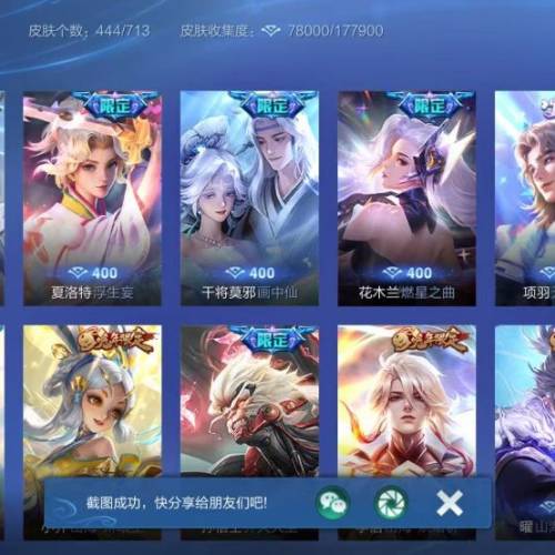 王者榮耀V10 ios  微信區 賬號出租