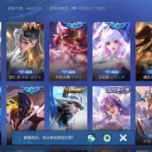 王者榮耀V10 ios  微信區 賬號出租