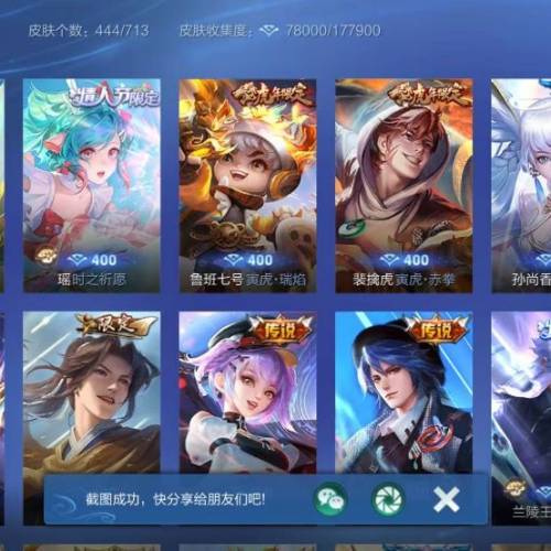 王者榮耀V10 ios  微信區 賬號出租