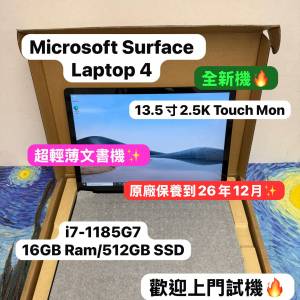 (全新❤️‍🔥微軟Laptop4 13.5寸Touch Mon)Microsoft Surface Laptop 4 i7-1185G7...