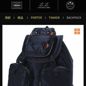 Porter tanker backpack