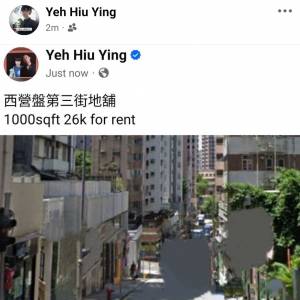 西營盤第三街地舖