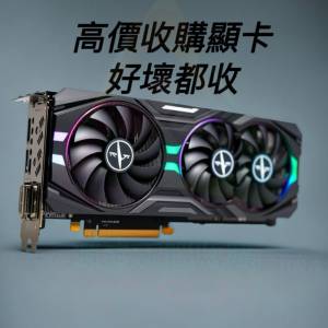 高價回收顯卡1070 1080 2060 2070 2080 3060 3070 3080 3090 4060 4070 4080 4090 ...