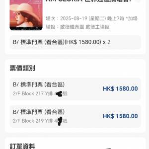 平放GEM 鄧紫棋19/8加場只淨1張