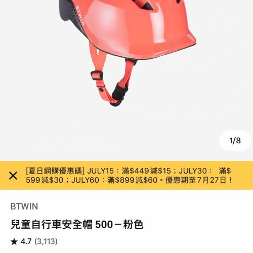 兒童頭盔