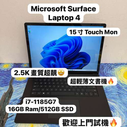 (超抵用❤️‍🔥微軟Laptop4高配15寸Touch Mon)Microsoft Surface Laptop 4 i7-118...