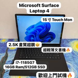(超抵用❤️‍🔥微軟Laptop4高配15寸Touch Mon)Microsoft Surface Laptop 4 i7-118...