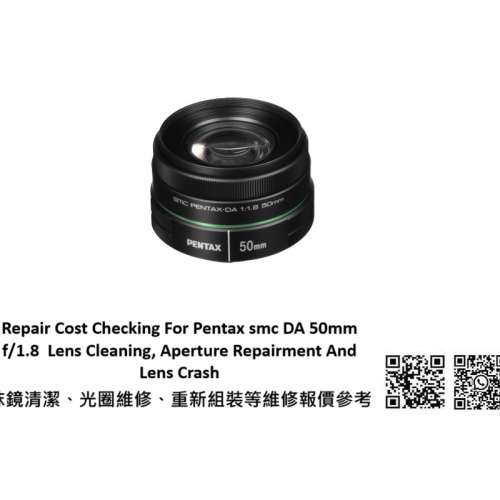Repair Cost Checking For Pentax smc DA 50mm f/1.8  Lens Cleaning
