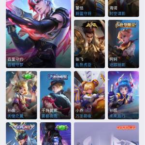 iOS王者帳號