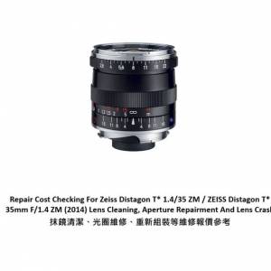 Repair Cost Checking For Zeiss Distagon T* 1.4/35 ZM 抹鏡清潔、光圈維修、重新...