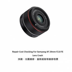 Repair Cost Checking For Samyang AF 24mm F2.8 FE Lens Cleaning
