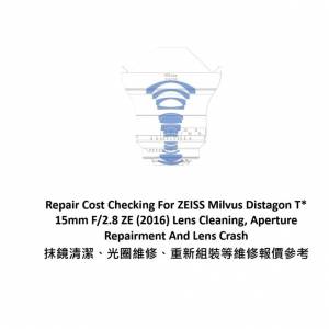 Repair Cost Checking For ZEISS Milvus Distagon T* 15mm F/2.8 ZE 抹鏡清潔、光圈...