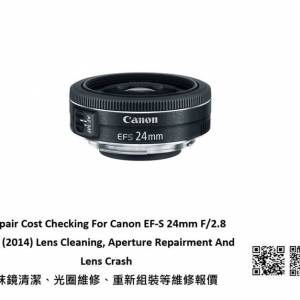 Repair Cost Checking For Canon EF-S 24mm F/2.8 STM (2014) Lens Cleaning