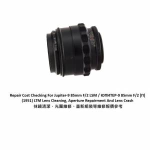 Repair Cost Checking For Jupiter-9 85mm F/2 LSM / ЮПИТЕР-9 85mm F/2 [П]