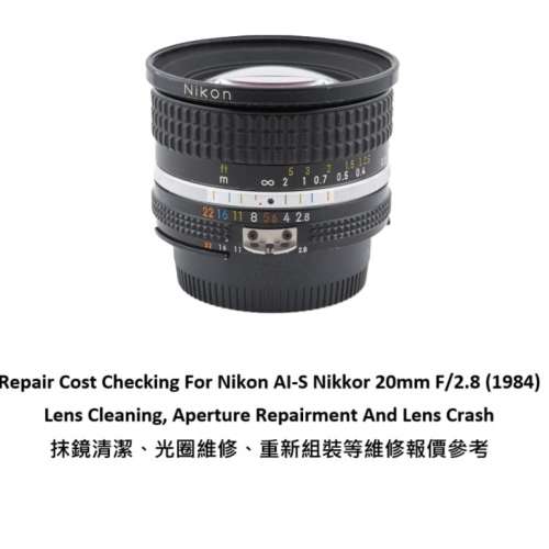 Repair Cost Checking For Nikon AI-S Nikkor 20mm F/2.8 (1984) Lens Cleaning