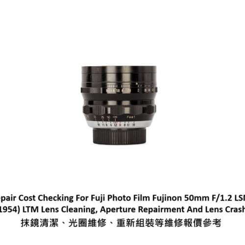 Repair Cost Checking For Fuji Photo Film Fujinon 50mm F/1.2 LSM  抹鏡清潔、光...