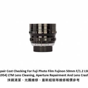 Repair Cost Checking For Fuji Photo Film Fujinon 50mm F/1.2 LSM  抹鏡清潔、光...