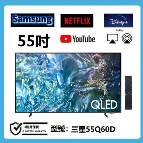 55吋 4K smart TV 三星55Q60D 智能電視