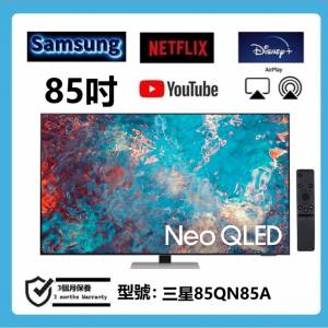 85吋 4K SMART TV 三星85QN85A 智能電視 120hz