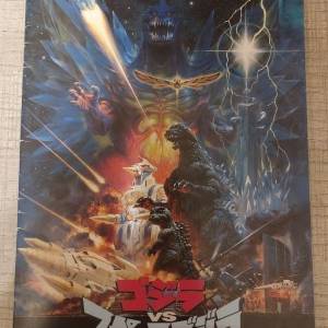動漫節嚟啦！30年前 哥斯拉決戰太空哥斯拉 電影場刊 (日版)