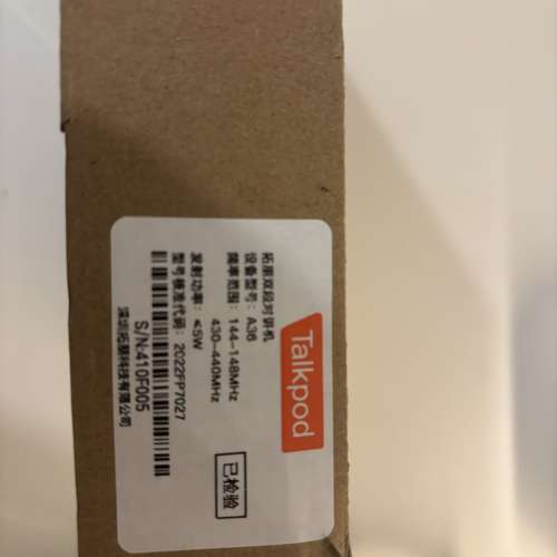 無線電對講機 Walkie Talkie Talkpod