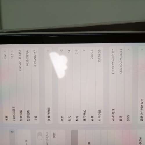 Apple iPad air 5 wifi 256gb 紫色 好新淨