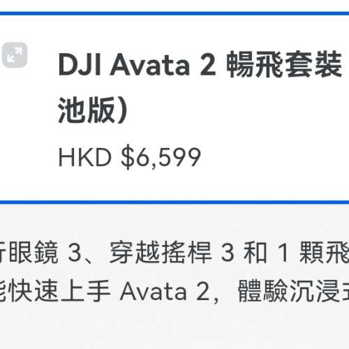 DJI Avata 2