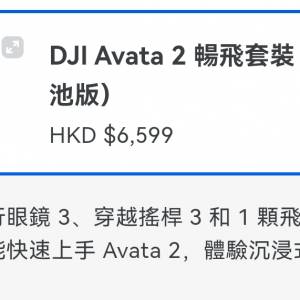 DJI Avata 2
