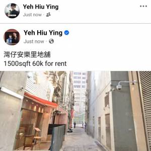 灣仔安樂里地舖