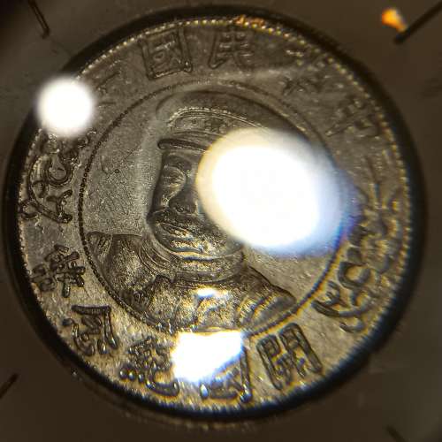 紀念幣黎元洪