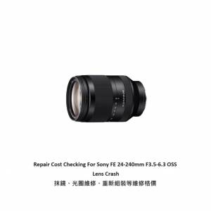 Repair Cost Checking For Sony FE 24-240mm F/3.5-6.3 OSS - SEL24240 抹鏡清潔、...