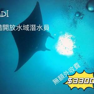 PADI 進階潛水牌照課程