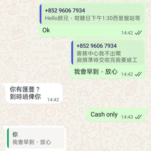 小心支票黨