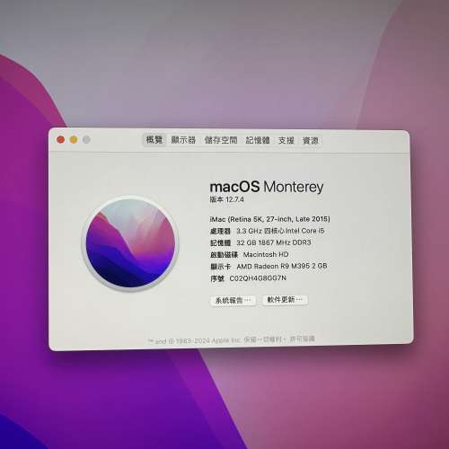 Apple iMac Retina 5K, 27-inch, Late 2015