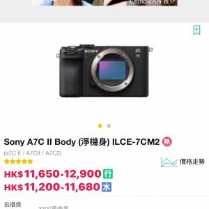 A7C2 銀色行貨 + 24-70GM ii 行貨 連多一粒原廠電