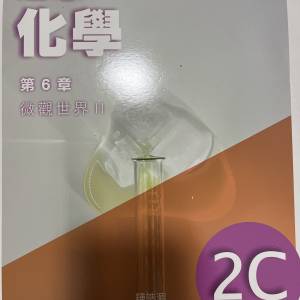 達思化學2C 超值優惠！全新般舊教科書低價四折出售！