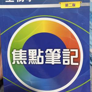 生物精讀筆記知識傳承！六折