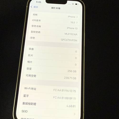 極靚港版iPhone 13 256 GB 🔋87%白色 雙卡