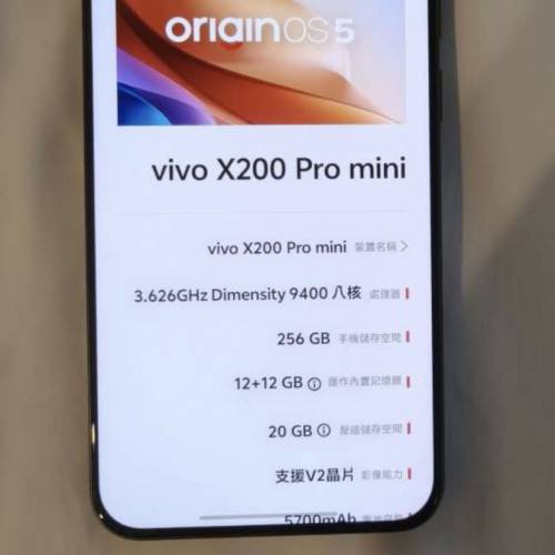 95% 新 Vivo X200 Pro Mini 256GB