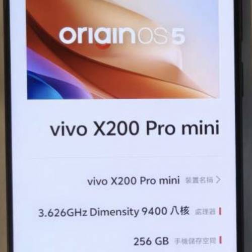 95% 新 Vivo X200 Pro Mini 256GB